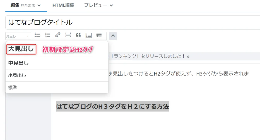 本気で学ぶブログ収益化講座 | はてなブログSEO設定！初心者がアクセスを伸ばす２６の施策を公開します！！