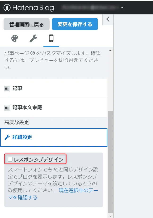 本気で学ぶブログ収益化講座 | はてなブログSEO設定！初心者がアクセスを伸ばす２６の施策を公開します！！