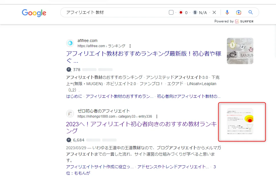 本気で学ぶブログ収益化講座 | はてなブログSEO設定！初心者がアクセスを伸ばす２６の施策を公開します！！