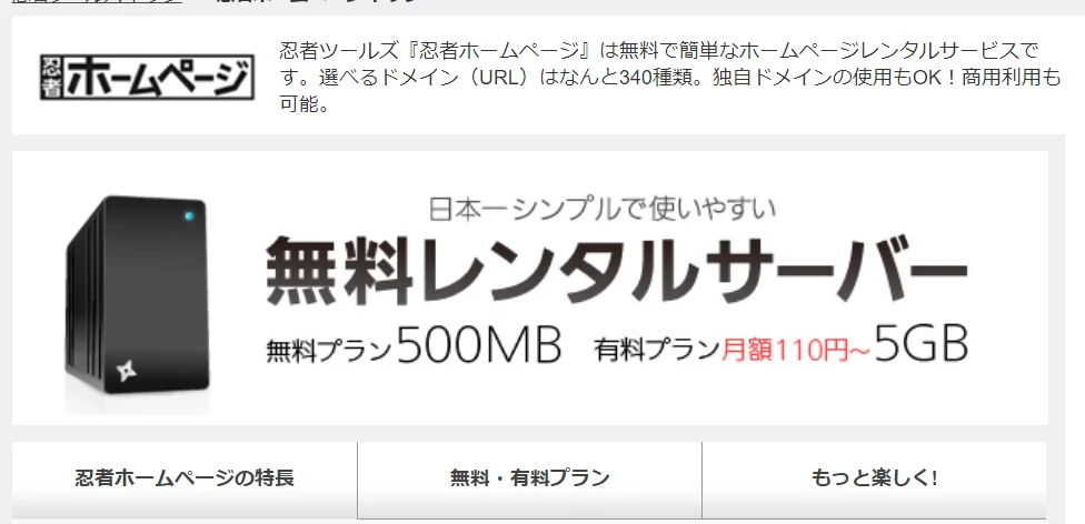 本気で学ぶブログ収益化講座 | アフィリエイト初心者必見！おすすめレンタルサーバー徹底比較