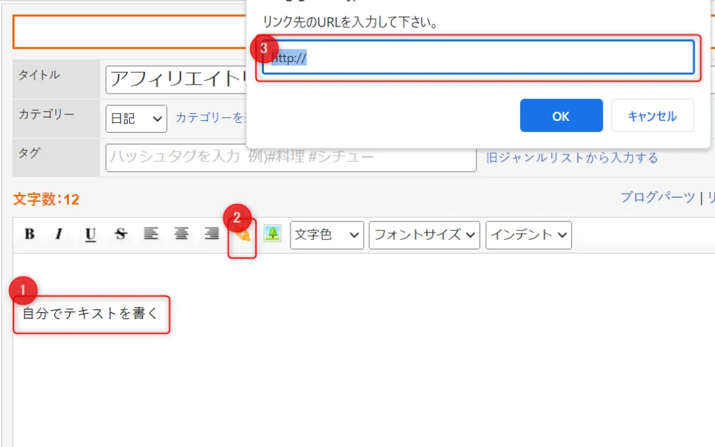 本気で学ぶブログ収益化講座 | 【保存版】アフィリエイト広告の貼り方のコツと最適な位置教えます