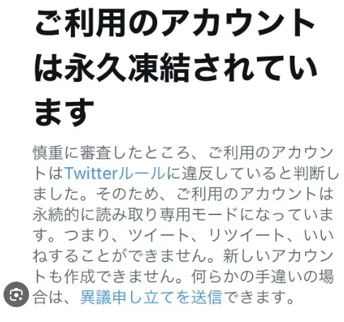 本気で学ぶブログ収益化講座 | ツイッターで凍結するbotと楽天・Amazonアフィリエイトの注意点