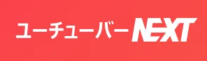 本気で学ぶブログ収益化講座 | YouTubeの収入計算機サイトの比較！他人の収益予測の出し方と使い分け