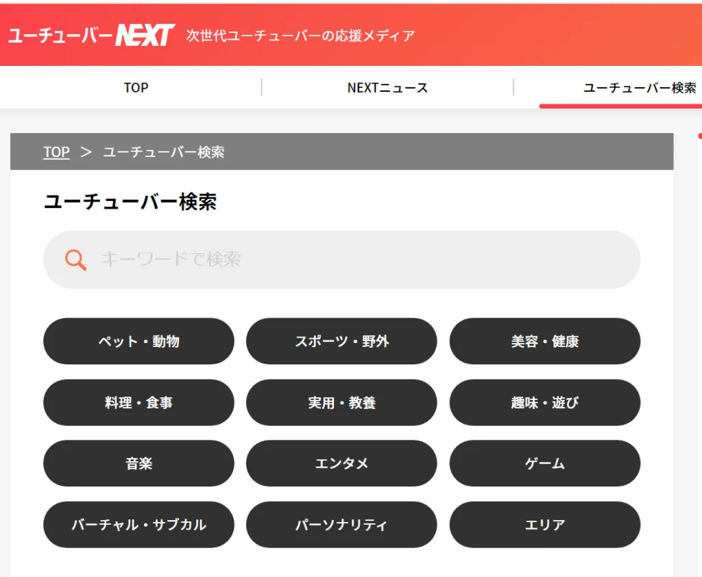 本気で学ぶブログ収益化講座 | YouTubeの収入計算機サイトの比較！他人の収益予測の出し方と使い分け