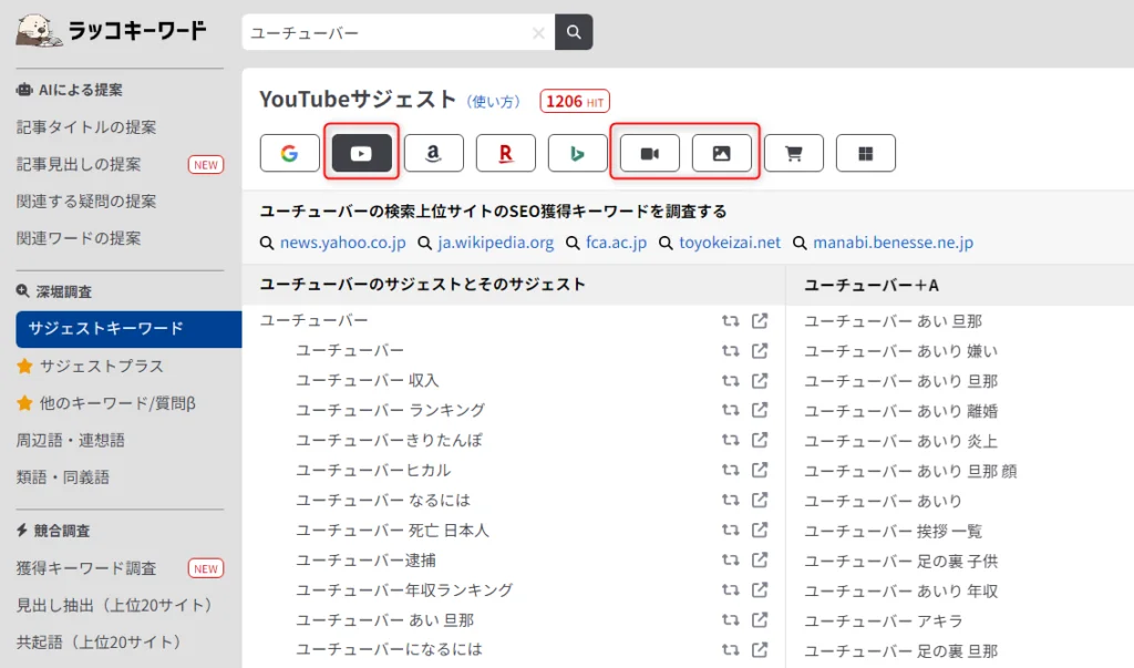 本気で学ぶブログ収益化講座 | YouTubeの収入計算機サイトの比較！他人の収益予測の出し方と使い分け