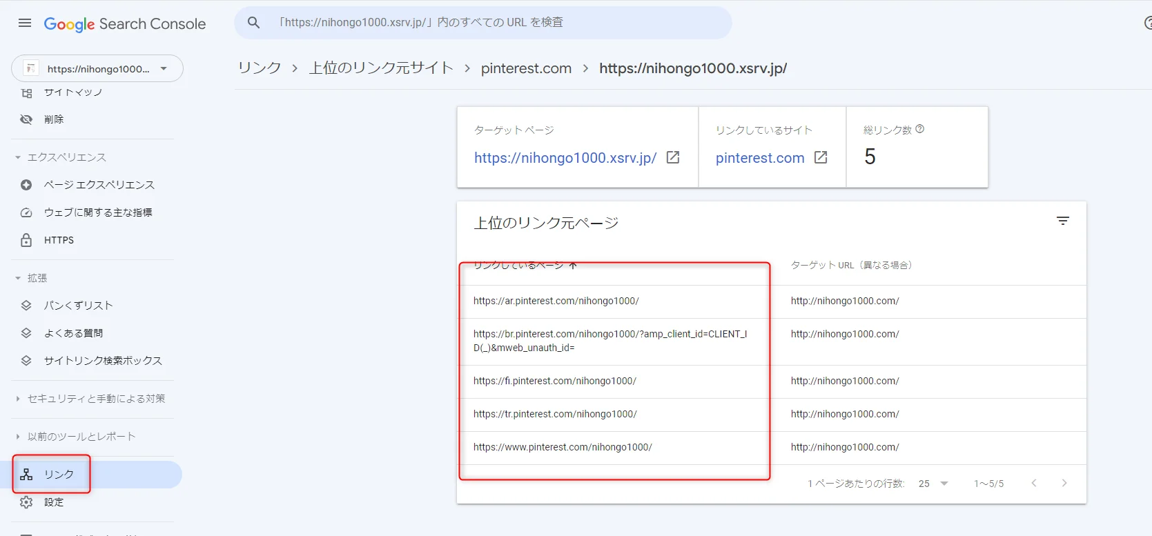 本気で学ぶブログ収益化講座 | ピンタレストとブログと連携して被リンク獲得！アフィリエイトで収益化しよう！