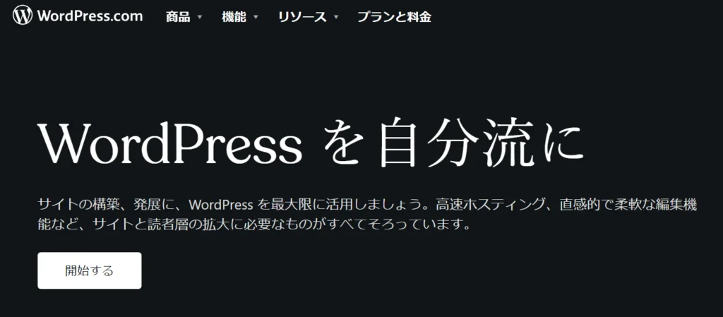 本気で学ぶブログ収益化講座 | 完全広告なしの無料ブログでおすすめは？スマホにも表示されないものはコレ！