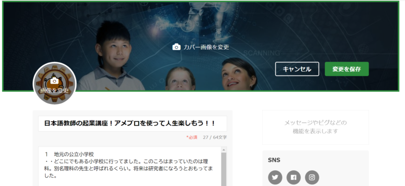 本気で学ぶブログ収益化講座 | 【2024年最新比較】はてなブログvsアメブロ！あなたに合うのはどっち？