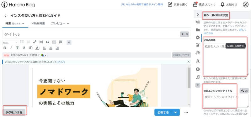 本気で学ぶブログ収益化講座 | 【2024年最新比較】はてなブログvsアメブロ！あなたに合うのはどっち？