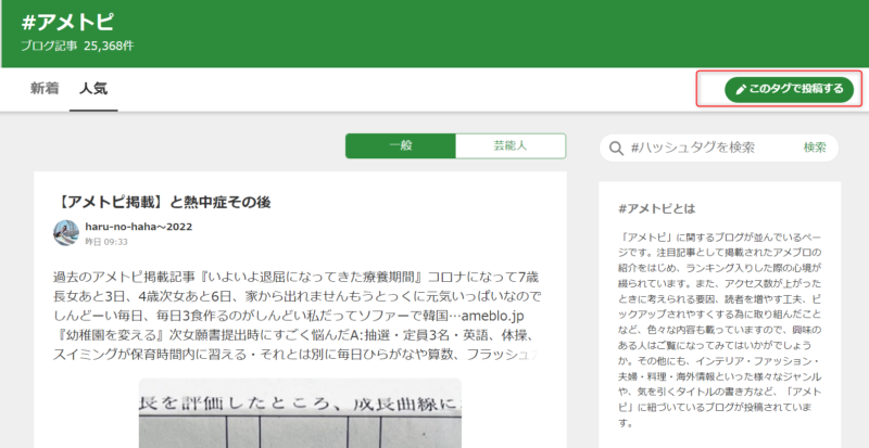 本気で学ぶブログ収益化講座 | 【2024年最新比較】はてなブログvsアメブロ！あなたに合うのはどっち？