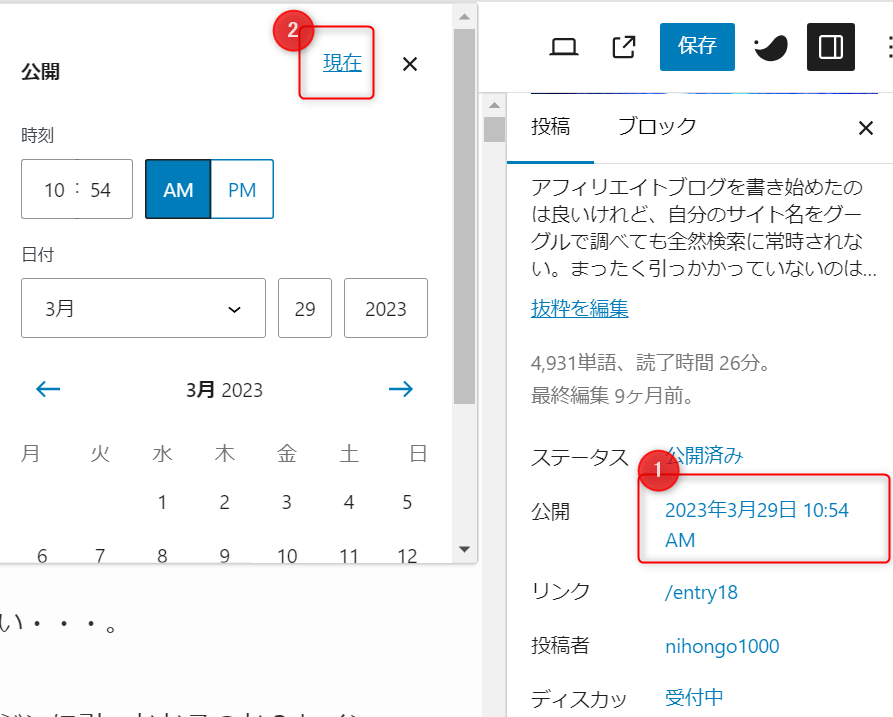 本気で学ぶブログ収益化講座 | 自分のブログが全然インデックスされない理由と今すぐできる対処法！