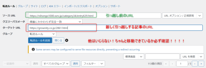 本気で学ぶブログ収益化講座 | 雑記ブログから特化型ブログに移行する方法！リダイレクトのやり方を図解します