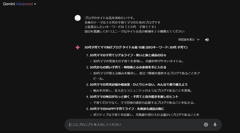 本気で学ぶブログ収益化講座 | ブログのタイトル名を変更してアクセスを激減させないための設定法