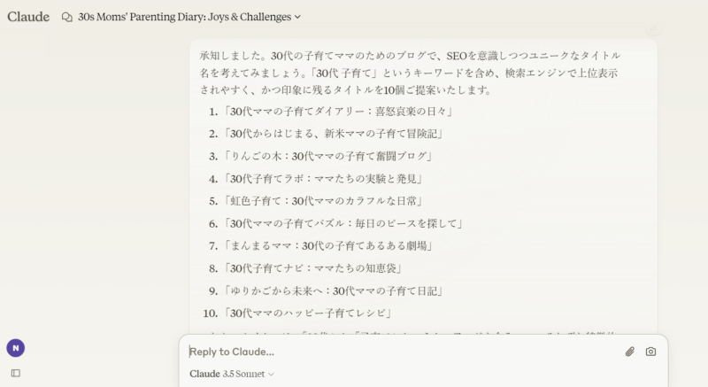 本気で学ぶブログ収益化講座 | ブログのタイトル名を変更してアクセスを激減させないための設定法