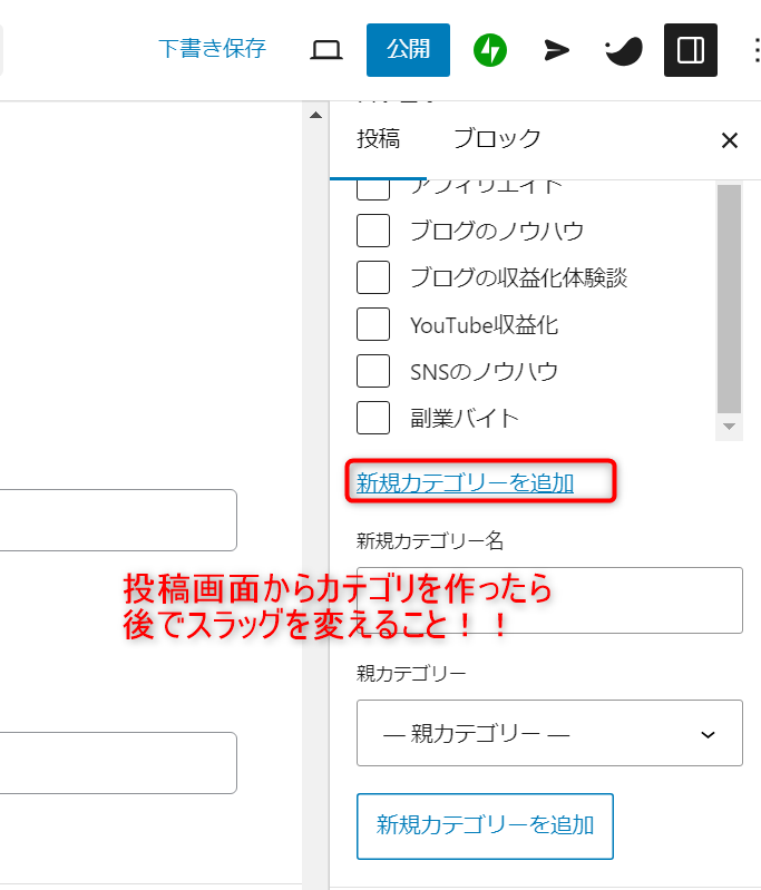 本気で学ぶブログ収益化講座 | ブログのカテゴリ分けで悩んでない？SEO効果爆上げの決定法を実例付きで紹介！！