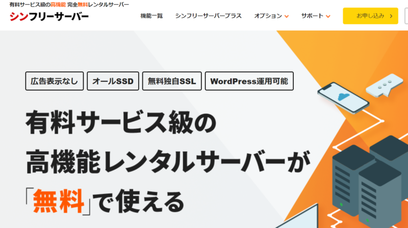 本気で学ぶブログ収益化講座 | アフィリエイト初心者必見！おすすめレンタルサーバー徹底比較