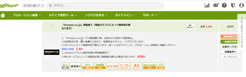 無料で学ぶブログ講座 | 【保存版】はてなブログアフィリエイトの始め方！広告の貼り方を図解します！！