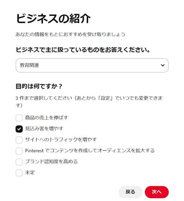 本気で学ぶブログ収益化講座 | ピンタレストとブログと連携して被リンク獲得！アフィリエイトで収益化しよう！