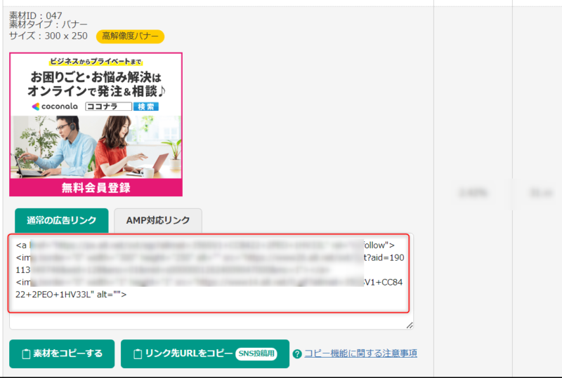 本気で学ぶブログ収益化講座 | 【保存版】アフィリエイト広告の貼り方のコツと最適な位置教えます