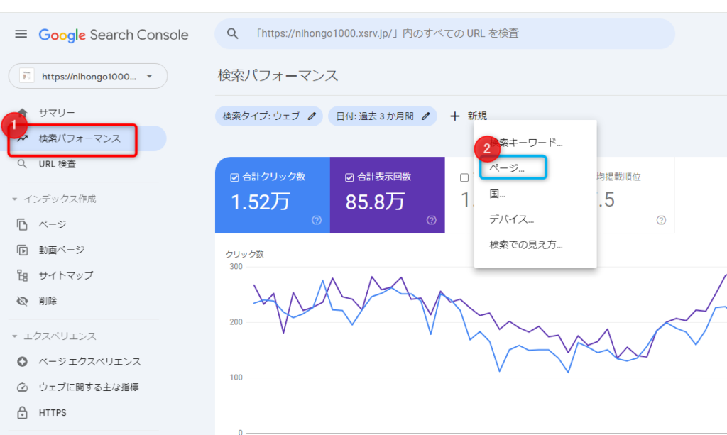 本気で学ぶブログ収益化講座 | 超初心者向けにブログのサーチコンソール登録方法と使い方を図解します。