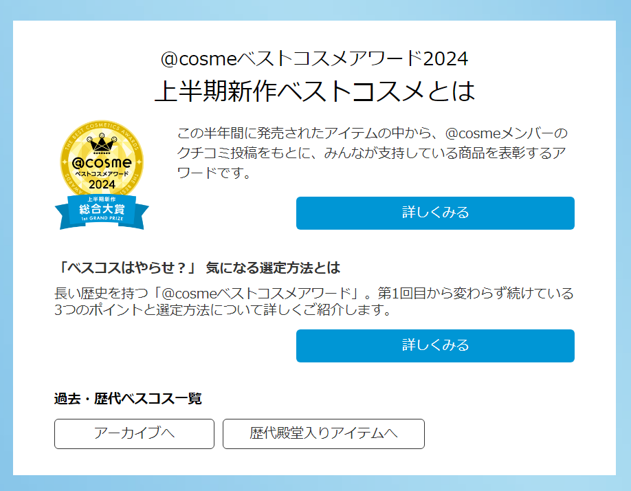 本気で学ぶブログ収益化講座 | 【要注意！】美容ブログの作り方と記事の書き方のコツおしえます。