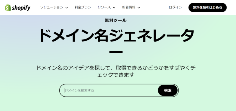 本気で学ぶブログ収益化講座 | ちゃんと見て！アフィリエイトに役立つドメイン名の決め方と選び方のコツを徹底解説