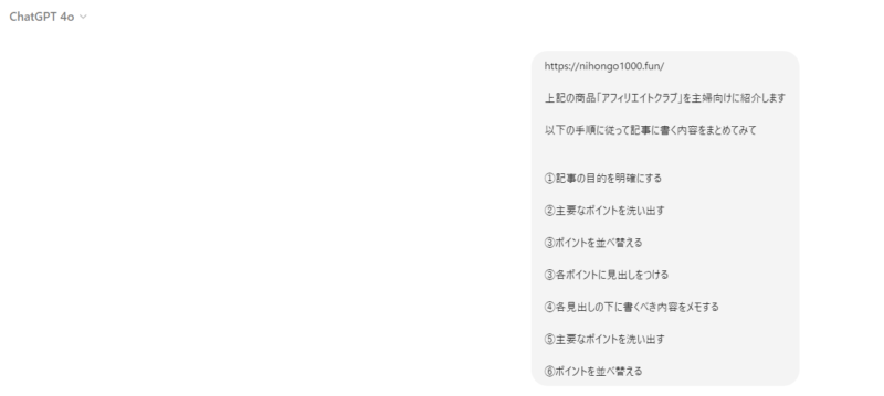 本気で学ぶブログ収益化講座 | ブログで商品を紹介する書き方で一番大切な１０の法則を公開します！！