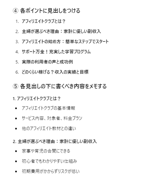 本気で学ぶブログ収益化講座 | ブログで商品を紹介する書き方で一番大切な１０の法則を公開します！！