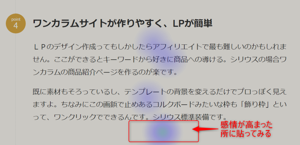 本気で学ぶブログ収益化講座 | 【保存版】アフィリエイト広告の貼り方のコツと最適な位置教えます