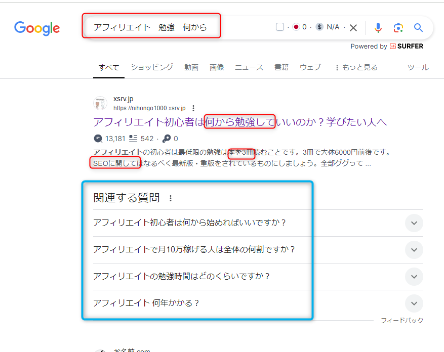 本気で学ぶブログ収益化講座 | はてなブログSEO設定！初心者がアクセスを伸ばす２６の施策を公開します！！