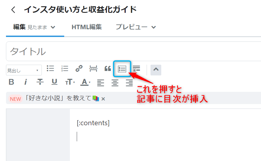 本気で学ぶブログ収益化講座 | はてなブログSEO設定！初心者がアクセスを伸ばす２６の施策を公開します！！