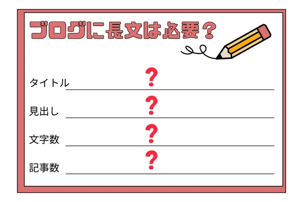 本気で学ぶブログ収益化講座 | 副業webライターの時間管理術！リサーチの時間を減らして効率化しよう！