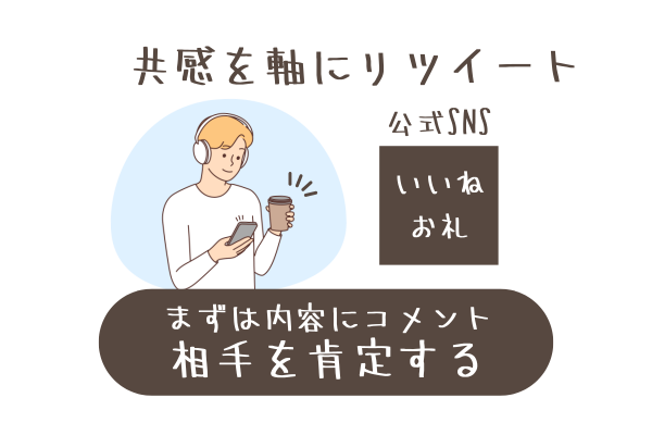 本気で学ぶブログ収益化講座 | 初心者向けにツイッターで稼ぐ仕組みを図解します！5つを守れば大丈夫！！