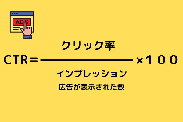 本気で学ぶブログ収益化講座 | アフィリエイトのクリック率を爆上げ！今すぐ試したい秘策とは?