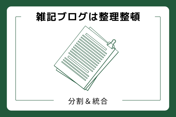 本気で学ぶブログ収益化講座 | アプデ被弾！ブログの順位が急降下!?原因と対策をサクッと図解