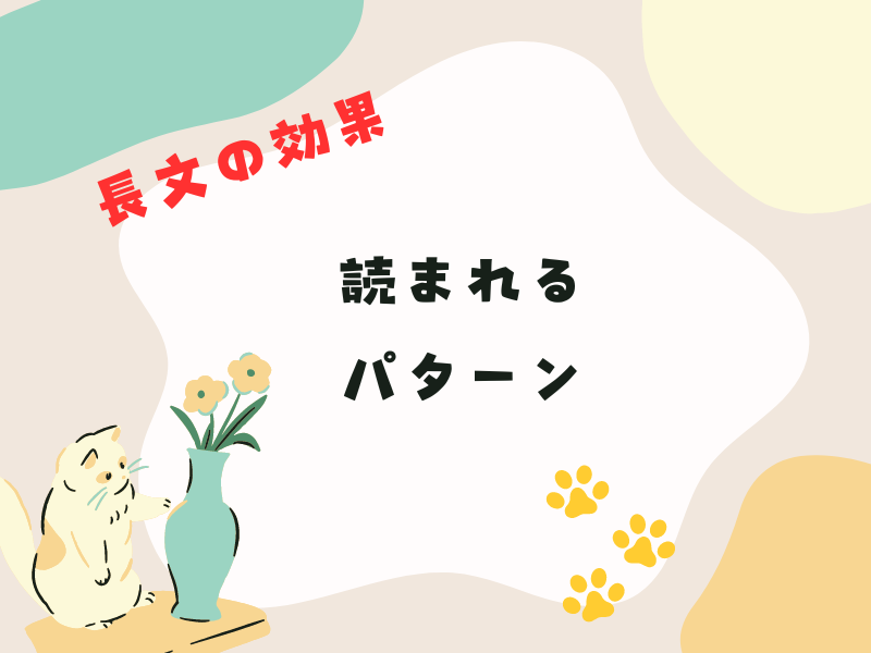 本気で学ぶブログ収益化講座 | ブログで３０００文字以上の長文が書けない人に送る処方箋