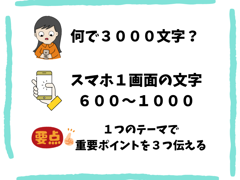 本気で学ぶブログ収益化講座 | ブログで３０００文字以上の長文が書けない人に送る処方箋