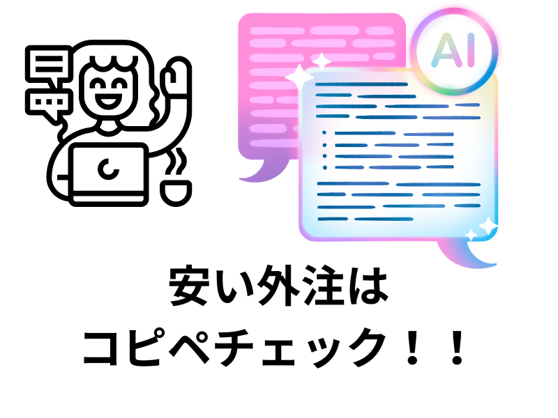 本気で学ぶブログ収益化講座 | ブログで同じような記事を書いて使いまわしするやり方を紹介します