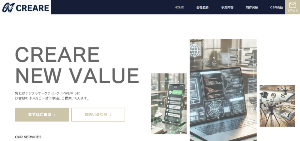 CREARE株式会社の公式サイト
