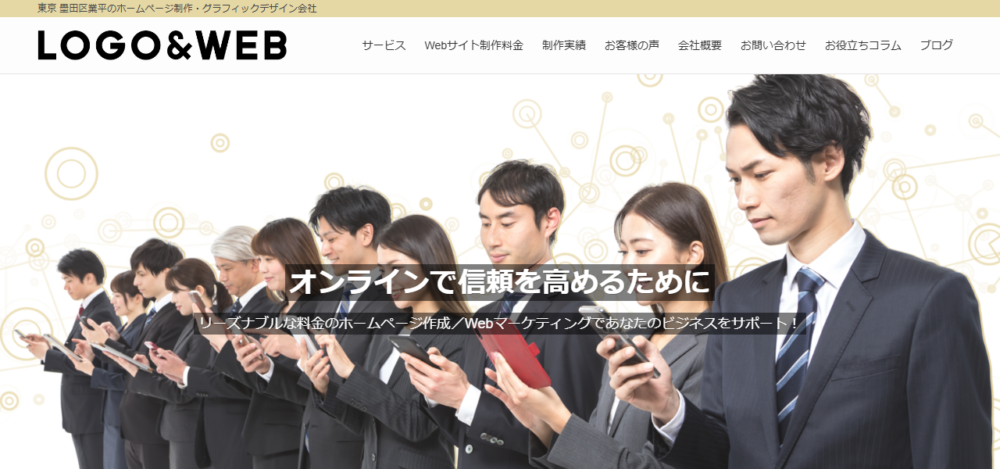 ㈱ロゴ･アンド･ウェブの公式サイト