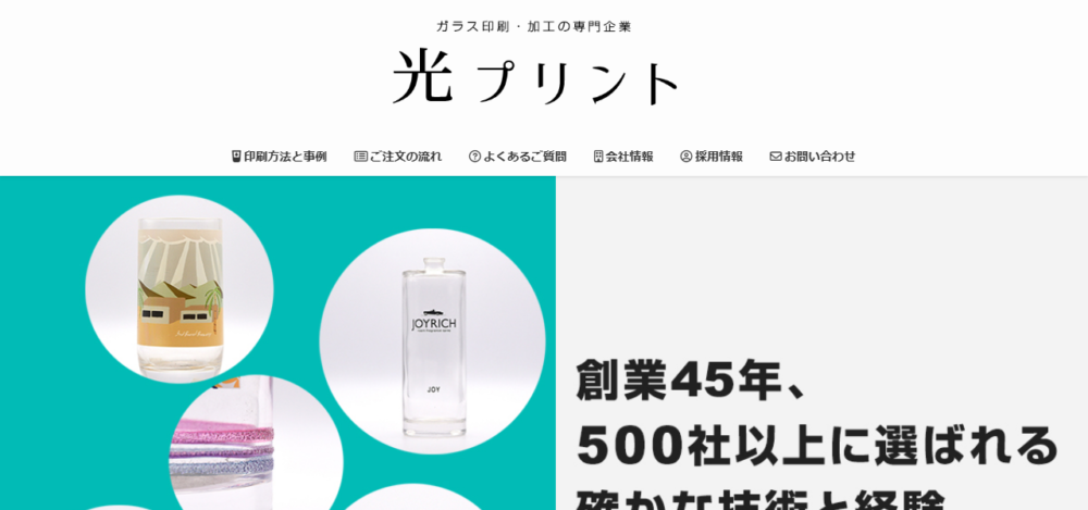 光プリントの公式サイト
