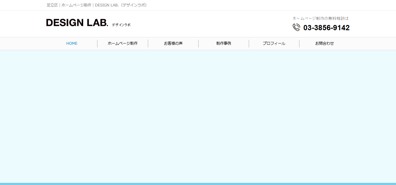 DESIGN LAB.（デザインラボ）の公式サイト