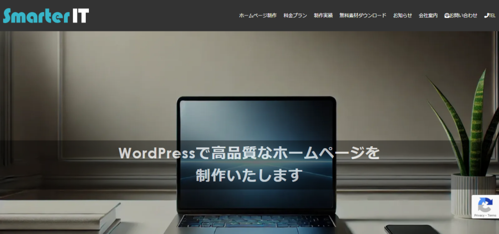 スマ―ターIT株式会社 Smarter IT Corp.の公式サイト