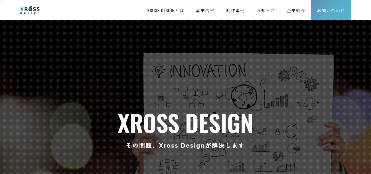 XROSS Design クロスデザインの公式サイト