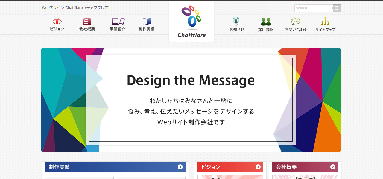 ㈱チャフフレアの公式サイト