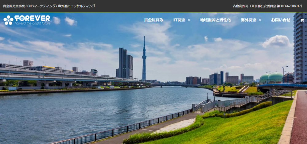 株式会社FOREVERの公式サイト