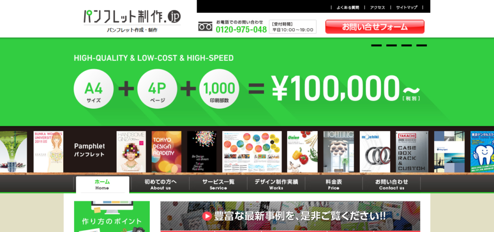 株式会社クエストデザインの公式サイト