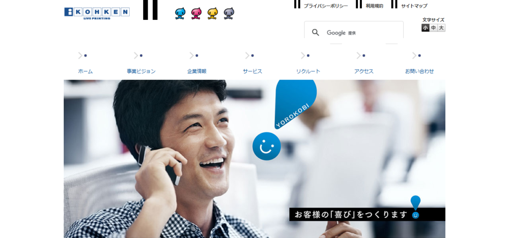 印刷・製本、グラフィックデザイン・Webサイト制作の公式サイト