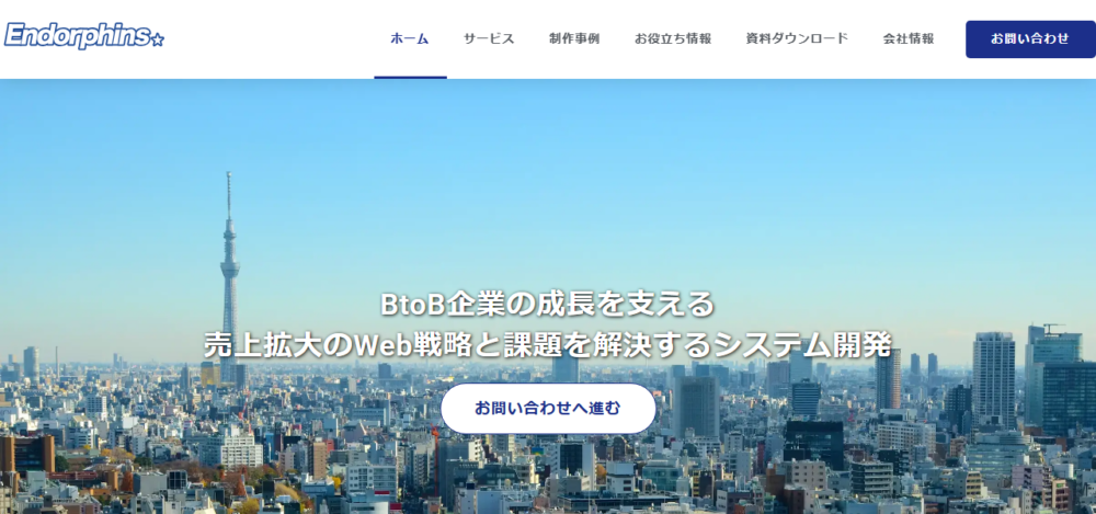 エンドルフィンズの公式サイト