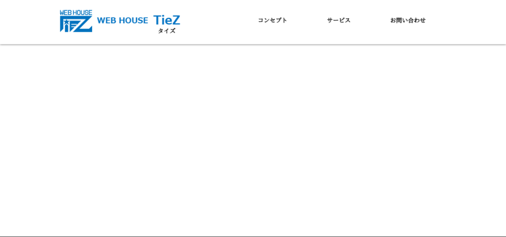 Web House TieZの公式サイト